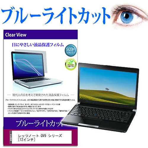 レッツノート QV9 シリーズ [12インチ