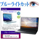 ONE-NETBOOK Technology OneGx1  機種で使える ブルーライトカット 液晶保護フィルム 液晶カバー 液晶シート メール便送料無料