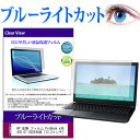 HP ProBook x360 435 G7 2020年版 13.3インチ 機種で使える ブルーライトカット 液晶保護フィルム 液晶カバー 液晶シート 有償交換保証付き