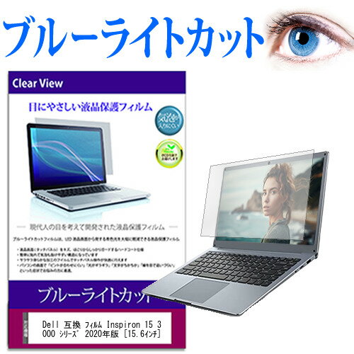 Dell Inspiron 15 3000 シリーズ 2020年版 [1