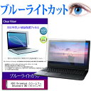 ASUS Chromebook クロームブック Detachable CM3 [10.5インチ]機種で使える ブルーライトカット 液晶保護フィルム 液晶カバー 液晶シート メール便送料無料