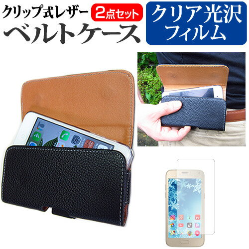 APPLE iPhone6s / iPhone7 / iPhone8 クリップ式 スマートフォン ベルトケース と ...