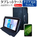 京セラ Qua tab QZ10 au[10.1インチ]機種で使える ケース と 防指紋 光沢 フィルム関連キーワードタブレット タブレットフィルム 画面保護フィルム シート プロテクター シールド フィルムセット タブレット ケース タブレット 子供 大人 メンズ レディース ケース カバー おしゃれ シンプル かわいい 耐衝撃 スタイリッシュケース スタイリッシュ コンパクト インナー インナーケース 収納 ビジネスケース 撥水 撥水加工 持ち運び 防水 小学生 中学生 高校生 大学生 学校 タブレットケース オンライン学習 在宅ワーク オンライン テレワーク 出張 ノマド デスクワーク オフィス 海外出張 新社会人 新生活 新品 大学 会社 無地 縦 横 インナーケースケース と 指紋防止 光沢 フィルム 2点セット■対応機種京セラ Qua tab QZ10 au [10.1インチ(1920x1200)]●液晶保護フィルム特徴タブレット液晶画面用　指紋防止機能付き　クリア光沢仕様　液晶保護フィルム指紋の汚れを付きにくくし、鮮やかな画像をお届けします。タッチパネル・ペン入力も快適に操作でき、液晶画面を汚れ、傷、埃から守ります。しっかり保護する硬度 3Hのハードコート仕様です。●タブレットケース特徴10.1インチ タブレット用　高品質PUレザーケース（スタンド機能付き）傷や汚れ、耐久性に優れた材質で、傷、衝撃からタブレット本体を守りますシンプル、スリムなデザインです。スタンド機能は3段階まで角度調整が可能です寸法：約275×195mmカラー：ブラック重量：約300g●ご購入前の注意点●液晶保護フィルムは、タブレット液晶画面のみをカバーする仕様です。画面全体をカバーする仕様ではございません。万が一、サイズに合わない場合はハサミやカッターなどでカットして御利用下さい。タブレットケースは汎用の高品質PUレザーケースです。カメラ位置やイヤホンジャックの位置などに個別に対応しておりません。本商品はタブレット本体のみでご使用いただける仕様です。2in1タイプのタブレットの場合、キーボードを装着した状態ではご使用いただくことはできません。京セラ Qua tab QZ10 au ケース と 防指紋 光沢 フィルム レザー 手帳型 フリップケース カバー 収納 シート プロテクター プロテクト フィルター フィルタ 液晶 保護 画面 スクリーン しもん 防止 透明 kyocera キョウセラ キョーセラ kyocera きゅあたぶ キュアタブ くあたぶ クアタブ クオタブ くおたぶ