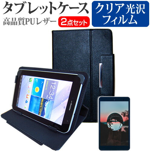 東芝 REGZA Tablet AT501[10.1インチ]指紋防止 クリア光沢 液晶保護フィルム と スタンド機能付き タブレットケース セット ケース カバー 保護フィルム 送料無料 メール便/DM便