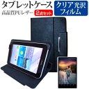 NEC LaVie Tab S TS508/T1W 8インチ 指紋防止 クリア光沢 液晶保護フィルム と スタンド機能付き タブレットケース セット ケース カバー 保護フィルム 送料無料 メール便/DM便