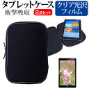 東芝 dynabook V714/W1K PV714W1KNUSW ケース 衝撃吸収 と 防指紋 光沢 フィルム 送料無料 メール便/DM便