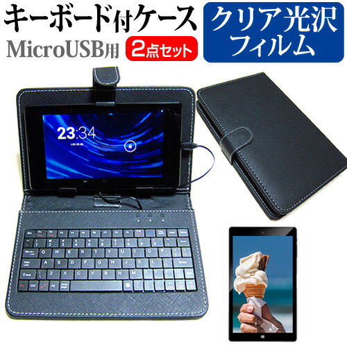 Lenovo TAB2 501LV 8インチ 指紋防止 クリア光沢 液晶保護フィルム キーボード機能付ケース MicroUSB専用