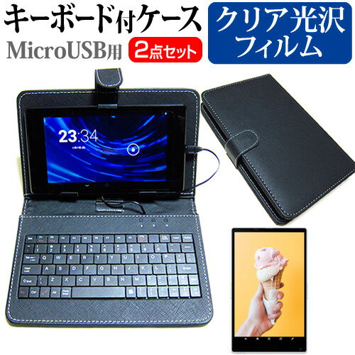 富士通 ARROWS Tab Wi-Fi FAR75A 10.1インチ 指紋防止 クリア光沢 液晶保護フィルム キーボード機能付ケース セット MicroUSB専用 送料無料 メール便/DM便