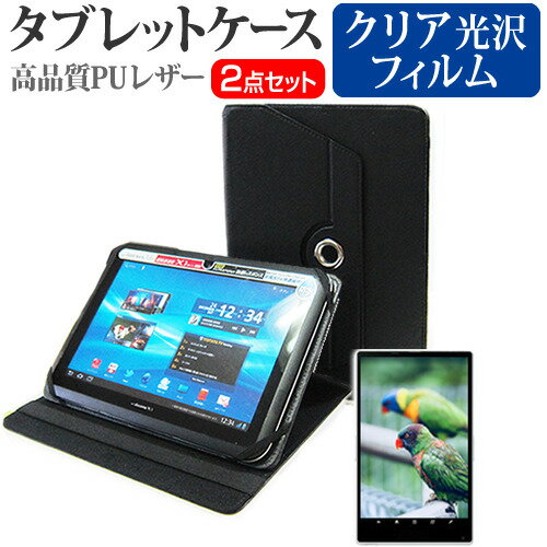 ドスパラ Diginnos Tablet DG-Q10S 10.1インチ 360度回転 スタンド機能 レザーケース 黒 と 液晶保護フィルム 指紋防止 クリア光沢 セット ケース カバー 保護フィルム 送料無料 メール便/DM便