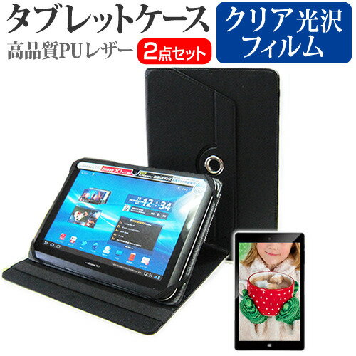 SONY Xperia Z4 Tablet SO-05G [10.1インチ] 360度回転 スタンド機能 レザーケース 黒 と 液晶保護フィルム 指紋防止 クリア光沢 セット ケース カバー 保護フィルム メール便送料無料