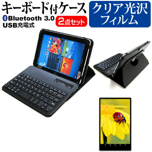 Huawei dtab Compact d-02H 8インチ 機種で使える Bluetooth キーボード付き レザーケース 黒 と 液晶保護フィルム 指紋防止 クリア光沢 セット ケース カバー 保護フィルム 送料無料 メール便/DM便