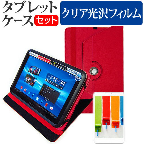 東芝 REGZA Tablet AT703[10.1インチ]360度回転スタンド機能 レザー タブレットケース 赤 & 反射防止 液晶保護フィルム 送料無料 メール便/DM便