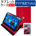 ASUS MeMO Pad Smart ME301T ME301-WH16 10.1インチ 360度回転 スタンド機能 レザーケース 赤 と 液晶保護フィルム 指紋防止 クリア光沢 セット ケース カバー 保護フィルム メール便送料無料