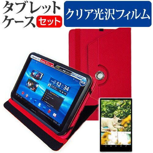 富士通 ARROWS Tab F-04H docomo 10.5インチ 360度回転スタンド機能 レザー タブレットケース 赤 反射防止 液晶保護フィルム 送料無料 メール便/DM便