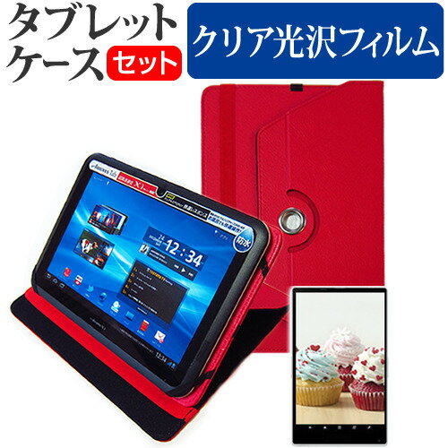 NEC LAVIE Tab S TS508/FAM[8インチ]360度回転スタンド機能 レザー タブレットケース 赤 & 反射防止 液晶保護フィルム 送料無料 メール便/DM便