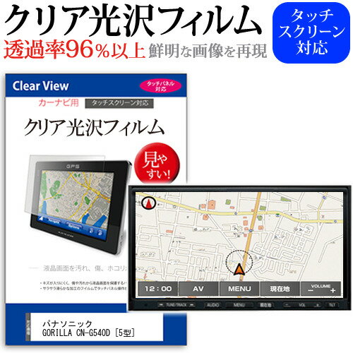 楽天市場】panasonic cn-g540dの通販 楽天市場】panasonic cn-g540dの通販