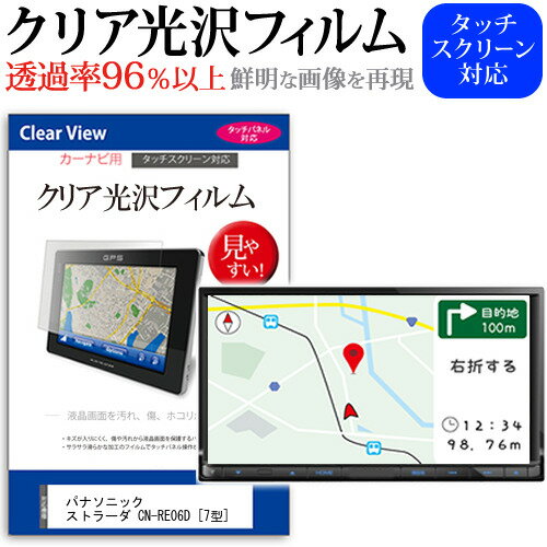 楽天市場】パナソニック カーナビ ストラーダ 7型 cn-re06dの通販 楽天市場】パナソニック カーナビ ストラーダ 7型 cn-re06dの通販