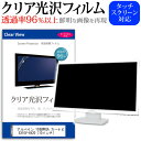 アルパイン 10型WXGA カーナビ EX10V-AV20 10インチ 機種で使える タッチパネル対応 クリア 高光沢 液晶保護フィルム 画面保護シート カバー 送料無料 メール便