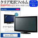 アルパイン 10型WXGA カーナビ EX10V-NO 10インチ 機種で使える タッチパネル対応 クリア 高光沢 液晶保護フィルム 画面保護シート カバー 送料無料 メール便