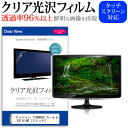 アルパイン 11型WXGA カーナビ EX11V-NO  機種で使える タッチパネル対応 クリア 高光沢 液晶保護フィルム 画面保護シート カバー 送料無料 メール便