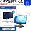 Dell Inspiron 24 5000 ꡼[23.8]ƩΨ96 ꥢ վݸ ե ݸե ̵ ᡼/DM