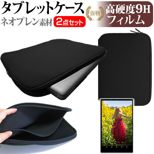 8インチタブレット用 強化ガラス同等 高硬度9Hフィルム ネオプレン素材ケース VivoTab Note8 ZenPad 3 S dtab Compact d-02H YOGA Tab 2 3 Qua tab PX dynabook Tab VT484 Acer Iconia One8 Predator8 Diginnos DG-D08 TAB2 501LV iPad mini4 CHUWI Hi8 Pro Venue8 FRT810