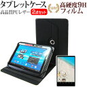 NEC LAVIE Tab E TE510/BAL PC-TE510BAL 10.1インチ 360度回転 スタンド機能 レザーケース 黒 と 強化 ガラスフィルム と 同等の 高硬度9H フィルム セット ケース カバー 保護フィルム メール便送料無料