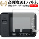 Cyber-shot DSC-RX0 / Sony機種用 専用 強化 ガラスフィルム と 同等の 高硬度9H 液晶保護フィルム 送料無料 メール便/DM便