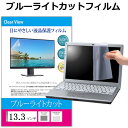 ブルーライトカット フィルム パソコン Acer Swift 7 保護フィルム OverLay Eye Protector for Acer Swift 7 / 液晶 保護 フィルム シート シール フィルター 目にやさしいノートパソコン フィルム ミヤビックス