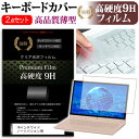 14インチワイド ノートパソコン用 強化 ガラスフィルム同等 高硬度9Hフィルム キーボードカバー Inspiron ThinkPad Latitude ideapad YOGA VivoBook Vostro Endeavor EliteBook ASUSPRO