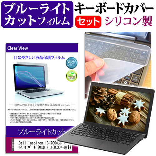 Dell Inspiron 13 7000シリーズ 2 in 1 / BCC [