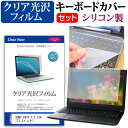 SONY VAIO Fit 13A[13.3C`]ߗ96 NA tیtB  VRL[{[hJo[ Zbg یtB L[{[hی  [/DM