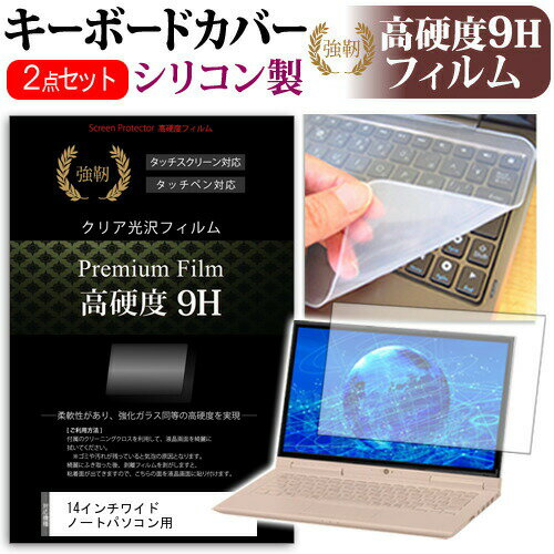 NEC LAVIE Smart FM [10.1インチ] 機種で使える ブルーライトカット 指紋防止 液晶保護フィルム と キーボードカバー セット メール便送料無料