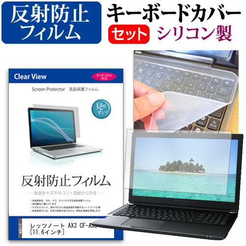 レッツノート AX3 CF-AX3[11.6インチ]反