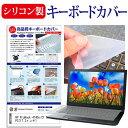 HP ProBook 4740s/CT Notebook PC[17.3インチ]シリコン製キーボードカバー キーボード保護 送料無料 メール便/DM便