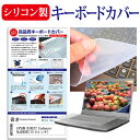 EPSON DIRECT Endeavor NJ4000E[15.6インチ]シリコン製キーボードカバー キーボード保護 送料無料 メール便/DM便 1