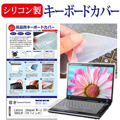 Lenovo ideapad Miix 320 80XF0002JP [10.1C`]VRL[{[hJo[ L[{[hی  [/DM