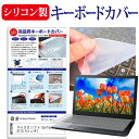 マイクロソフト Surface Book 2[13.5インチ]機種で使える シリコン製キーボードカバー キーボード保護 送料無料 メール便/DM便