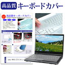 sony VAIO Z 13.3インチ キーボードカバー キーボード保護 送料無料 メール便/DM便