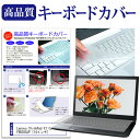 Lenovo ThinkPad X1 Carbon 20FB003GJP [14インチ] キーボードカバー キーボード保護 メール便送料無料