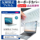 富士通 FMV-LIFEBOOK FMV-U8250 5.6インチ 反射防止 ノングレア 液晶保護フィルム と キーボードカバー セット 保護フィルム キーボード保護 送料無料 メール便/DM便