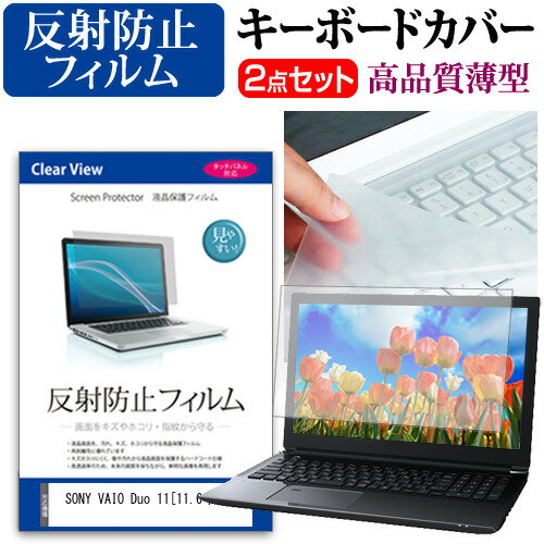 SONY VAIO Duo 11[11.6C`]˖h~ mOA tیtB  L[{[hJo[ Zbg یtB L[{[hی  [/DM