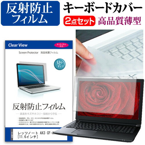 レッツノート AX3 CF-AX3SEGJR[11.6インチ