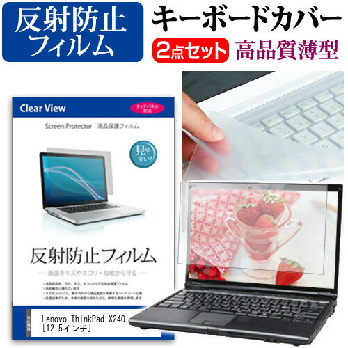 Lenovo ThinkPad X240[12.5]ȿɻ Υ󥰥쥢 վݸե  ܡɥС å ݸե ܡݸ ̵ ᡼/DM