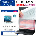 sony VAIO Pro 11 11.6インチ 反射防止 ノングレア 液晶保護フィルム と キーボードカバー セット 保護フィルム キーボード保護 送料無料 メール便/DM便