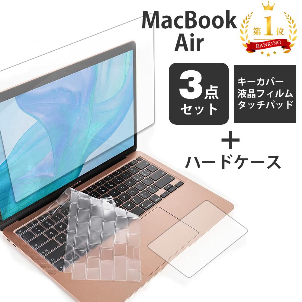 【3点セット】macbook air 13インチ 13.6