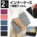 ASUS Chromebook クロームブック Detachable CM3 10.5インチ ケース カバー インナーバッグ 反射防止 フィルム セット おしゃ...