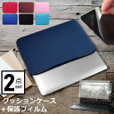 NEC VersaPro タイプVB UltraLite 12.5インチ ケース カバー インナーバッグ 反射防止 フィルム セット おしゃれ シンプル かわい...