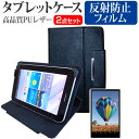 サムスン GALAXY Tab 10.1 10.1インチ 反射防止 ノングレア 液晶保護フィルム と スタンド機能付き タブレットケース セット ケース カバー 保護フィルム 送料無料 メール便/DM便