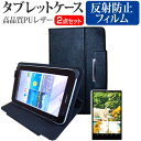 富士通 ARROWS Tab Wi-Fi FAR75A反射防止 ノングレア 液晶保護フィルム と スタンド機能付き タブレットケース セット ケース カバー 保護フィルム 送料無料 メール便/DM便